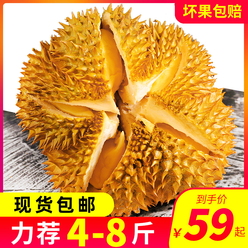 泰国金枕头榴莲新鲜水果一箱包邮当季进口整箱巴掌榴莲带壳2-10斤