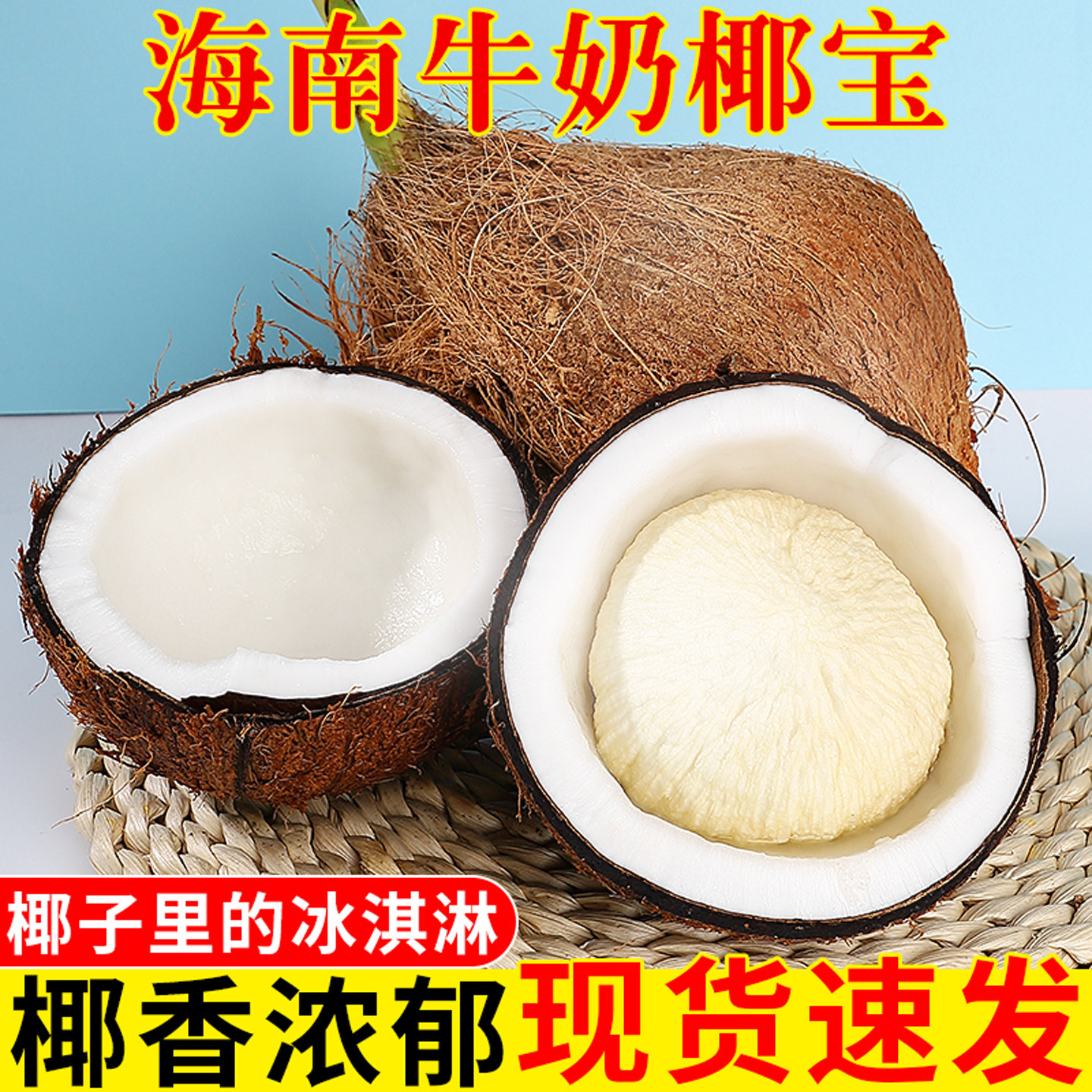 海南牛奶椰宝6个装新鲜水果当季现摘正宗老椰子椰青椰皇整箱包邮4