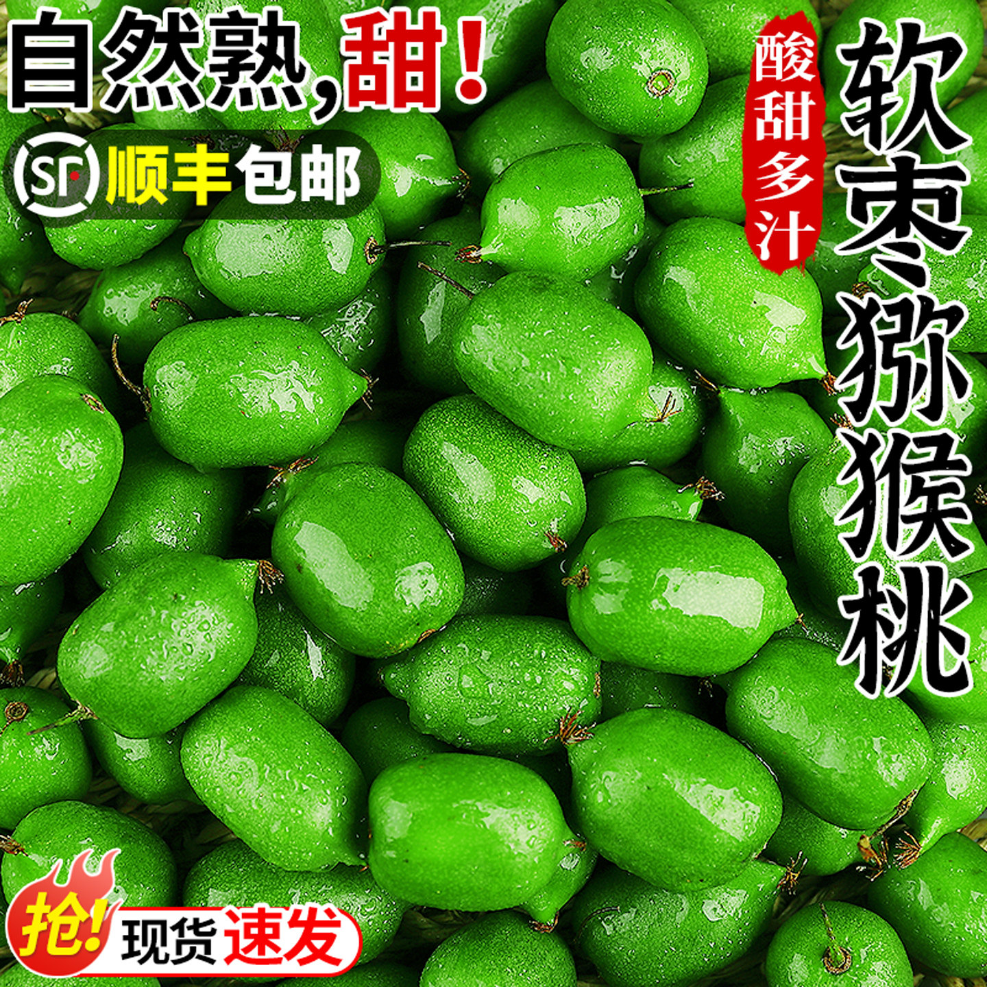 精选品质丨软枣猕猴桃！酸甜爽口