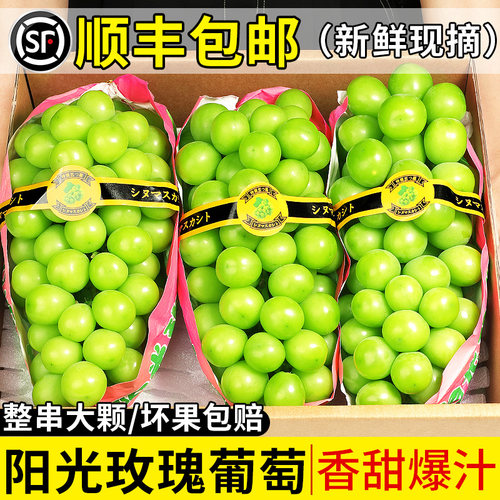 顺丰速发！阳光玫瑰！现摘自然熟