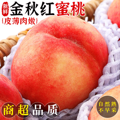 颗颗甄选丨金秋红蜜桃丨脆甜多汁