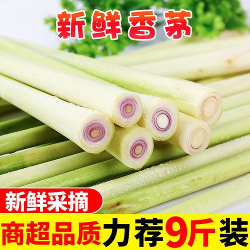 新鲜香茅草柠檬草包邮