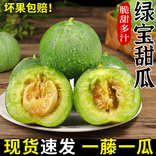 果园现摘！绿宝石甜瓜！脆甜爽口