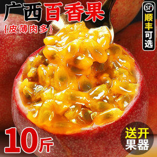 广西百香果10斤新鲜大果当季孕妇水果紫皮果酱原浆柠檬汁整箱包邮