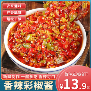 香辣彩椒酱湖南特产蒜蓉辣椒酱剁椒酱下饭菜拌面凉拌辣酱整箱包邮