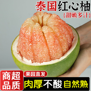 正宗泰国青皮翡翠金柚红心柚4个装当季新鲜红肉青柚孕妇水果包邮3