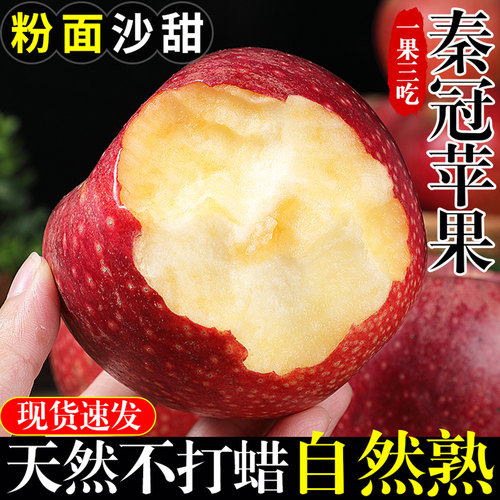 【热销榜】正宗秦冠苹果！可刮泥
