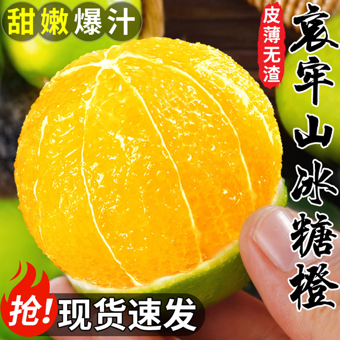 果园直发!哀牢山冰糖橙!清甜可口