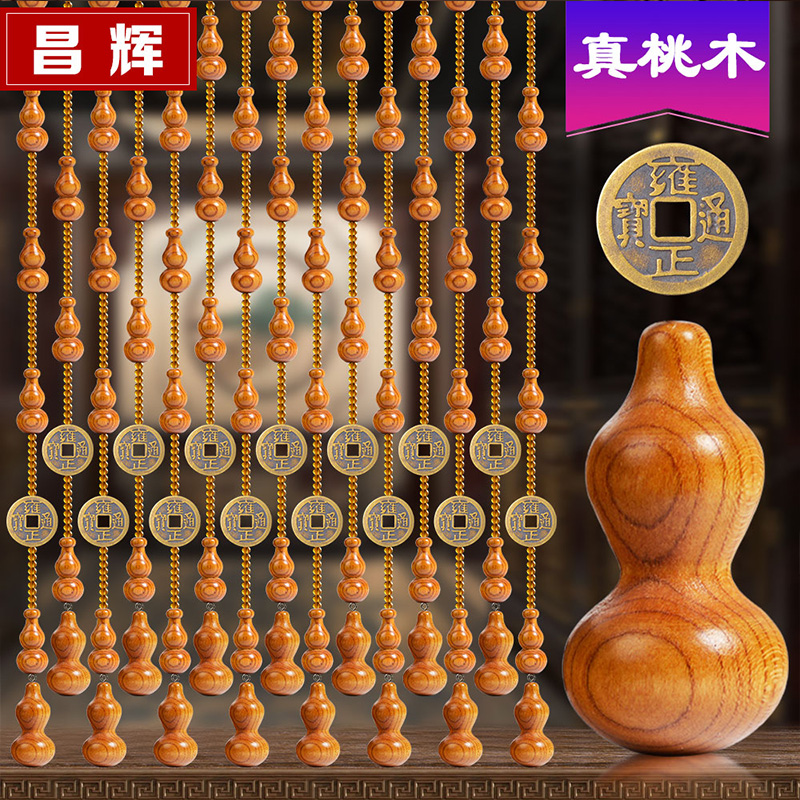昌辉桃木珠帘葫芦门帘水晶隔断帘中国风客厅卧室卫生间玄关木帘子 Изображение 1 昌辉桃木珠帘葫芦门帘水晶隔断帘中国风客厅卧室卫生间玄关木帘子 Изображение 1