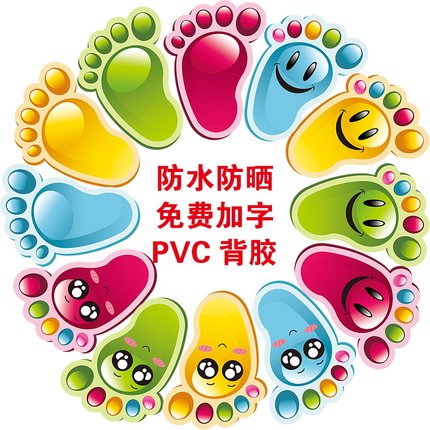 幼儿园防滑小脚丫楼梯走廊台阶地板地贴纸卡通定制防水儿童房自粘