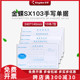 240 原装 A金蝶费用报销单10本财务用品 SX103 140mm 正品