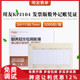 用友表单KPJ104激光增票版 数量外币记账凭证打印纸T3T6U8U9NC专用