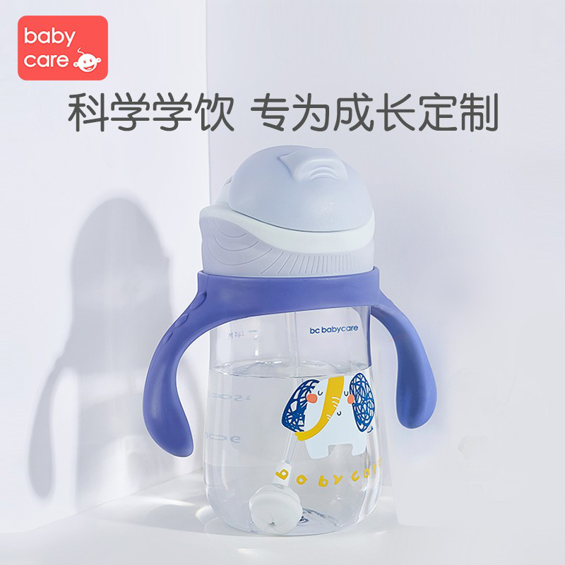 babycare学饮杯宝宝婴儿吸管杯