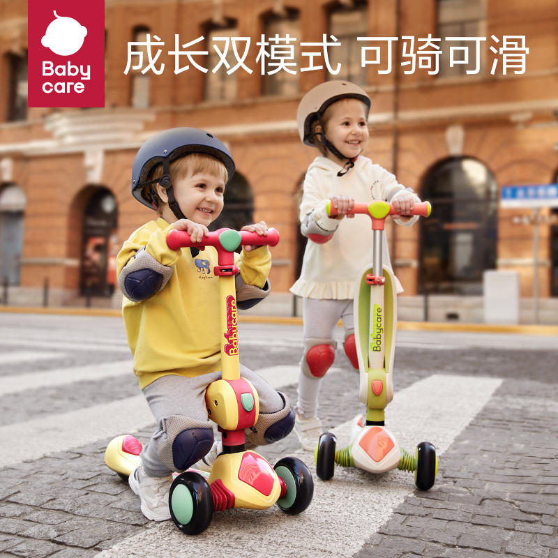 babycare儿童滑板可坐可骑车