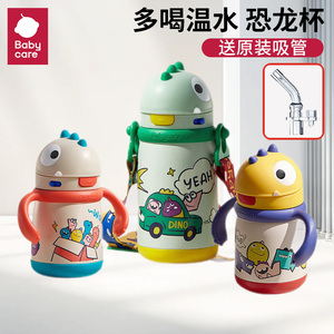 babycare恐龙儿童保温杯婴儿宝宝水杯吸管杯学饮杯外出水壶幼儿园