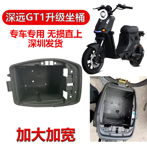 深远GT1加大坐桶无损安装挡泥板