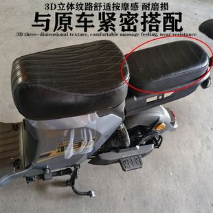 深远T90加厚后坐垫电动车通用改装T90T一二三代通用毛毛虫后坐垫