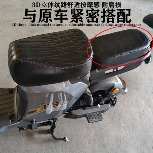 深远T90加厚后坐垫电动车通用改装T90T一二三代通用毛毛虫后坐垫