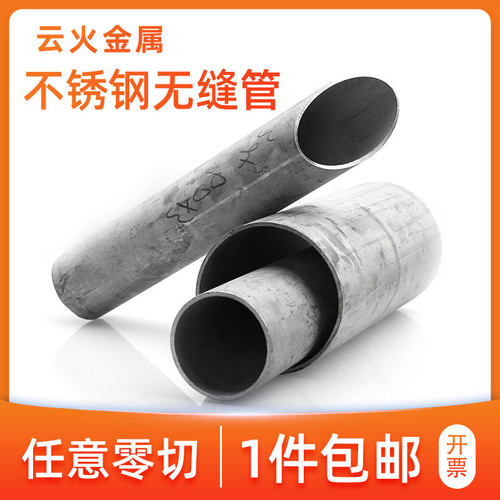 不锈钢321空心管厚壁双相可零切