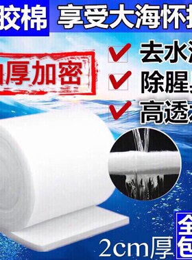 水族箱净化海绵加密鱼池过滤材料