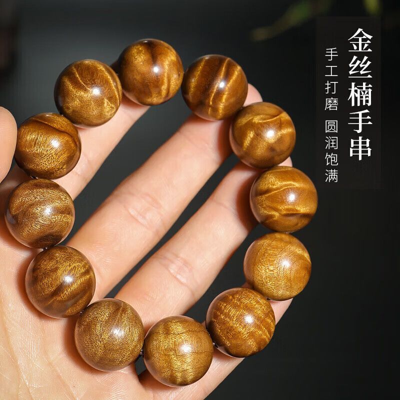 金丝楠手串男女款高密水波纹小叶桢楠佛珠单圈文玩手链约18mm精致