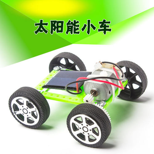 太阳能小车玩具车科学实验diy手工小汽车儿童科技小制作成人发明 - 封面