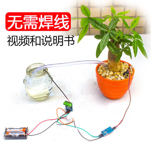浇花自动灌溉套装土壤湿度模块