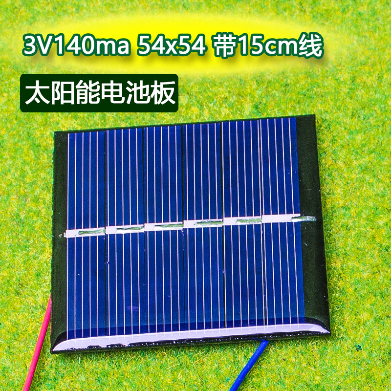 3v 小太阳能板 滴胶板 电池板 diy科技小制作配件物理实验160mA 五金/工具 太阳能电池组件/太阳能板/光伏板 原图主图