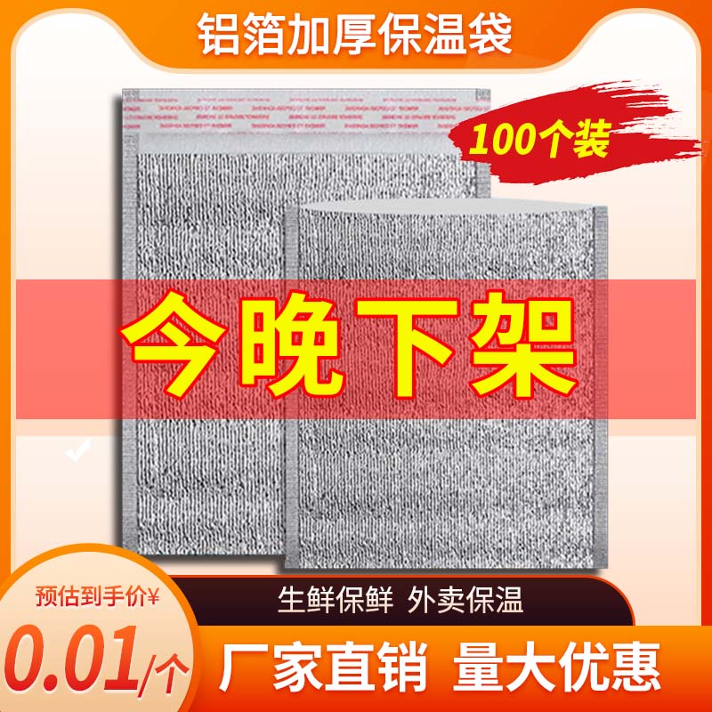 保温袋外卖专用保鲜隔热加厚