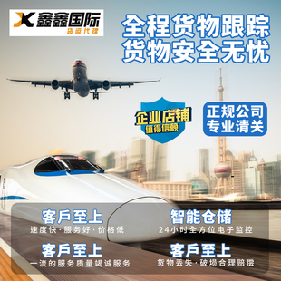 国际快递欧洲美国意大利香港代收衣服鞋转运顺丰清关到中国大陆