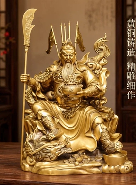 纯黄铜关公夜读春秋关羽坐像摆件看书关二爷令旗坐龙托聚宝武财神