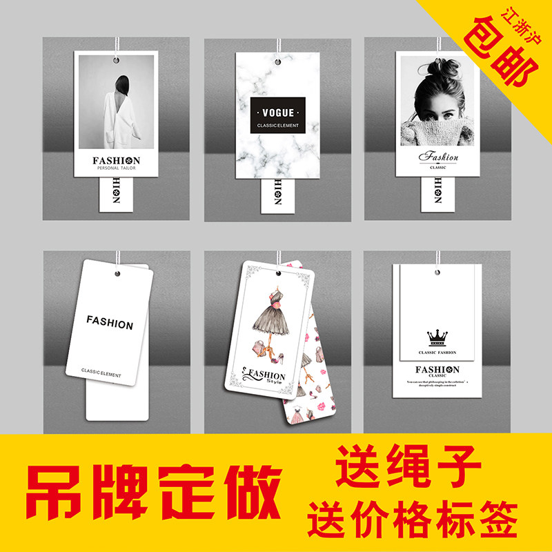 吊牌定做服装店标签挂牌印刷订做logo女装衣服吊牌卡定制牌子批发图片