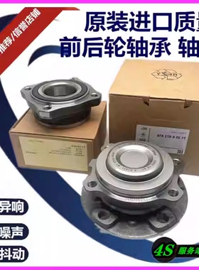 适用宝马320 523 520 525 530 730 740 X3X6X5前轮轴承后轮毂轴头