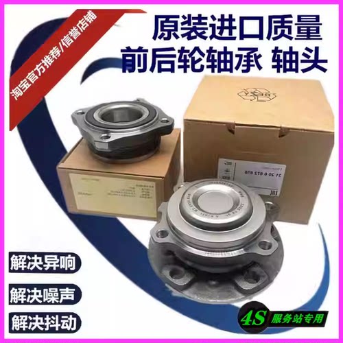 530730740X3X6X5前轮轴承轴头