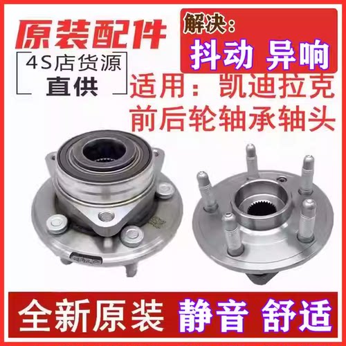 ATSXT5CT6赛威SLS前轮轴承