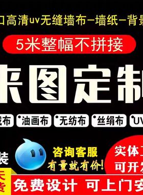 宣绒布浮雕打印uv墙布文化墙不拼接壁画材料油画布高清喷绘展厅馆