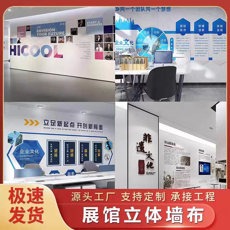 上海展厅文化墙壁5mUV宣绒布浮雕打印油画布背景墙3D立体肌理定制