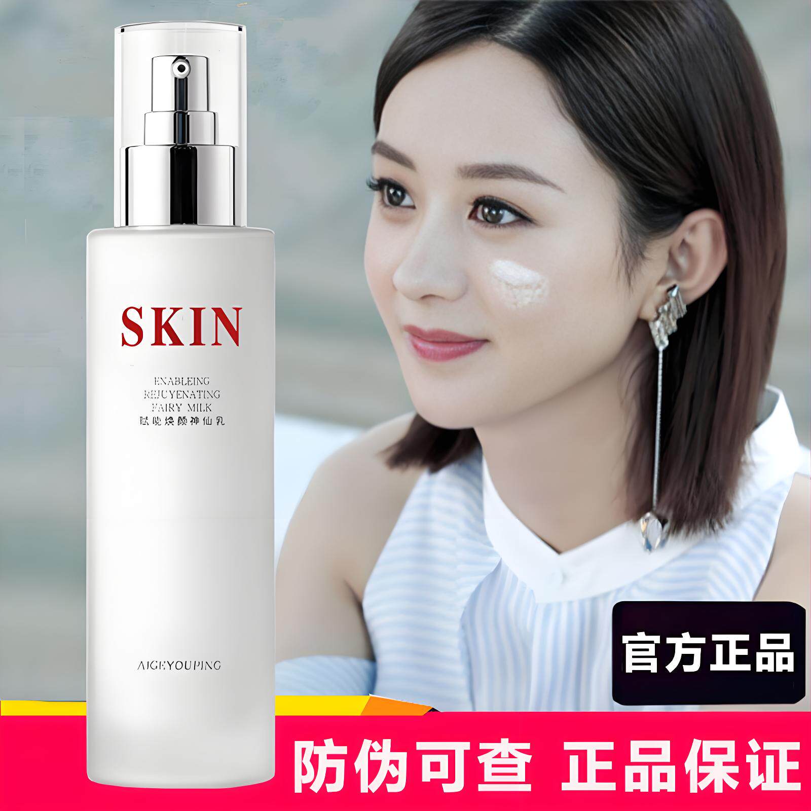法国正品保湿乳精华乳液神仙乳美白提亮肤色收缩毛孔补水熬夜抗皱