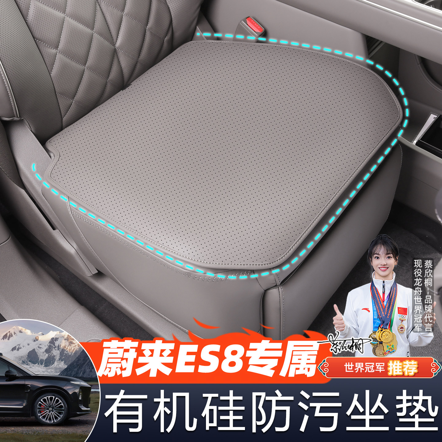 26款蔚来ES8坐垫汽车屁股垫