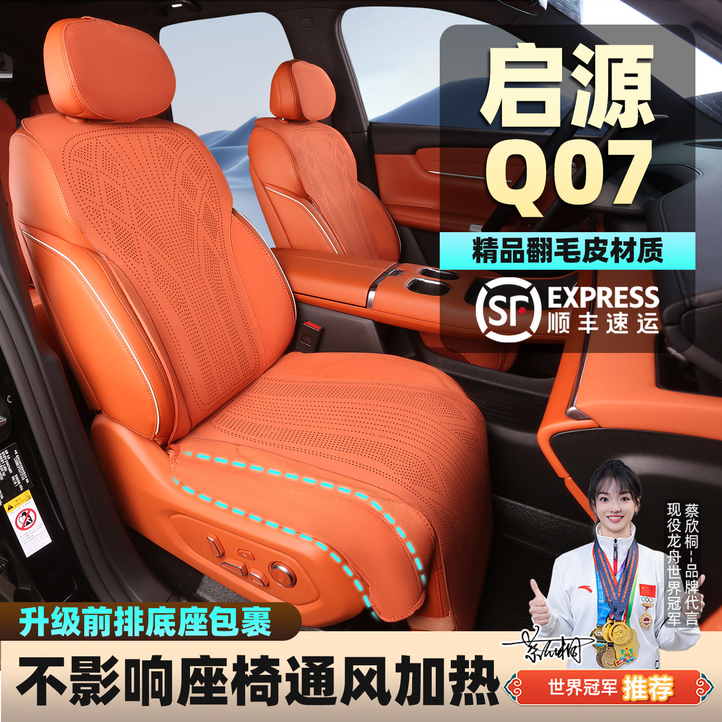 长安启源Q07坐垫打孔透气座椅套翻毛皮四季专用起源座垫用品配件,汽车用品/电子/清洗/改装,专车专用座套/座垫,淘宝优惠券,粉丝福利购,淘宝优惠卷