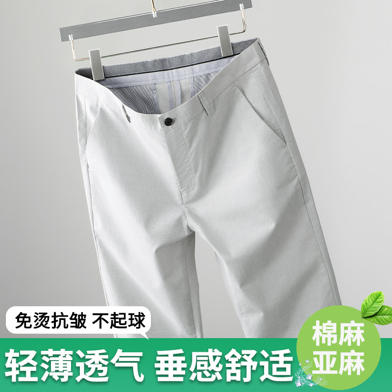 亚麻男裤春夏薄款透气亚麻裤子男弹力直筒长裤时尚帅气男士休闲裤