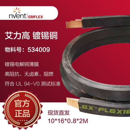 艾力高正品镀锌铜现货直发