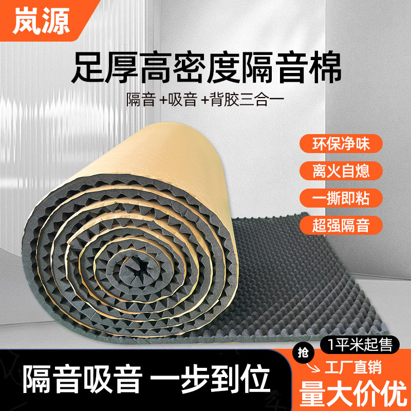 波浪棉鸡蛋棉吸音棉自粘阻燃隔音棉消音降噪墙体设备风机KTV吊顶