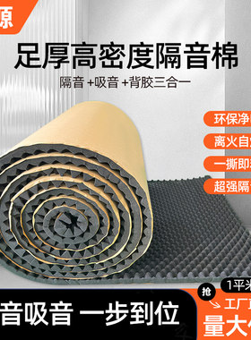 波浪棉鸡蛋棉吸音棉自粘阻燃隔音棉消音降噪墙体设备风机KTV吊顶