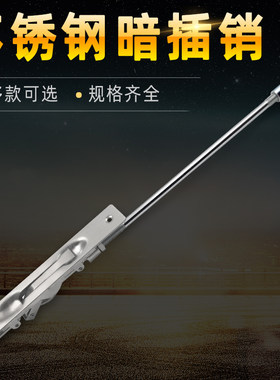 暗插销不锈钢子母门6寸上下锁扣