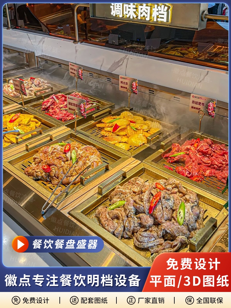 定制自助餐调味肉腌肉盘子火锅店海鲜烤肉冰台展示木框盒子带把手