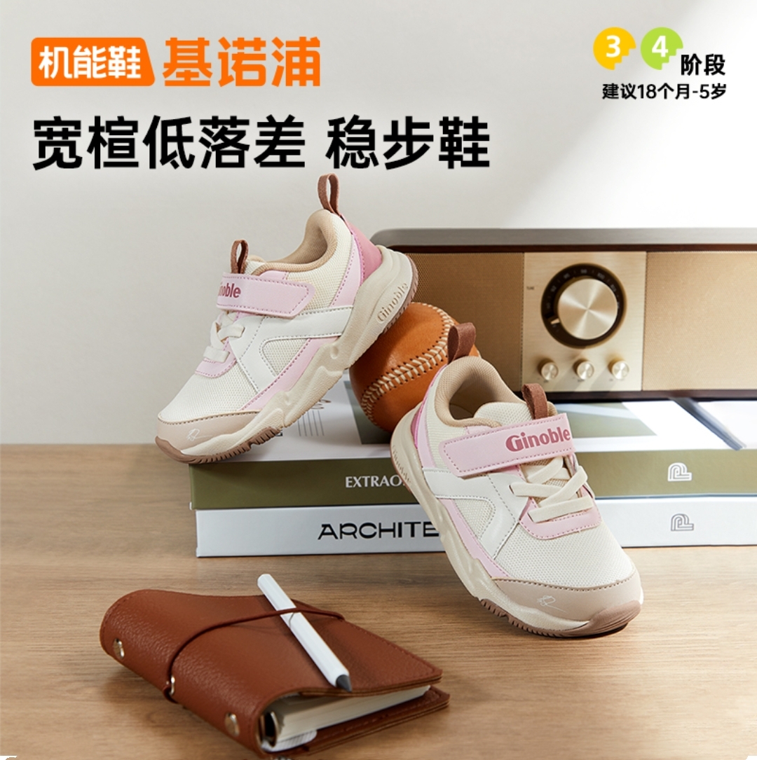 基诺浦机能鞋2025年秋季新款男女宝宝鞋子童鞋学步鞋婴儿鞋GW1799