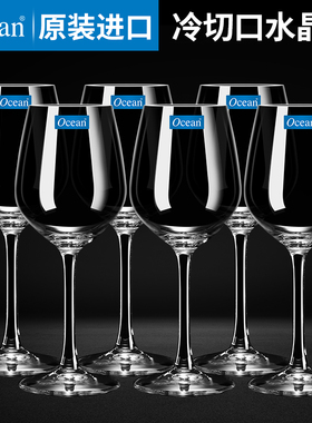 Ocean红酒杯套装家用欧式水晶玻璃葡萄酒杯醒酒器酒具高档高脚杯
