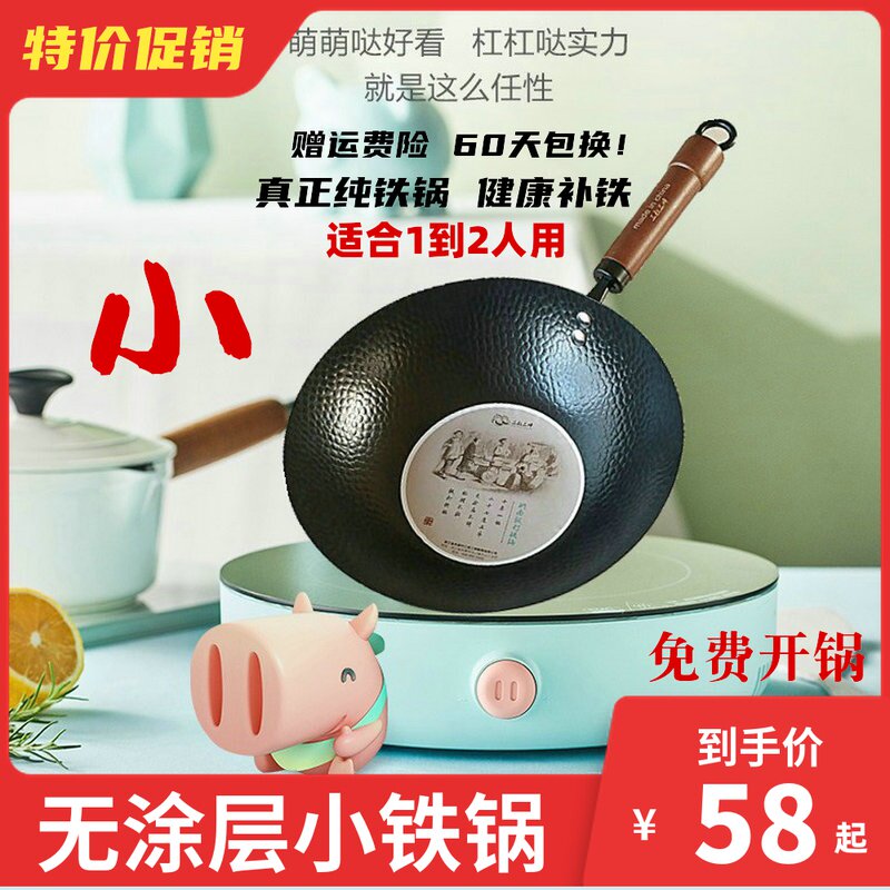 Wok Iron pot Mini household trumpet old-fashioned Iron pot Physics 12 26cm28cmin the Kitchen/Cooking utensils , Cooking utensils , Cookware/Pot/Kettle , Wok  category - from Buy2taobao.com to provide professional Taobao agent buy service