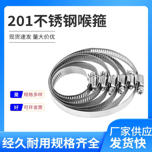 201半钢不锈钢喉箍卡箍水管煤气管卡扣卡箍强力活箍抱箍固定管箍